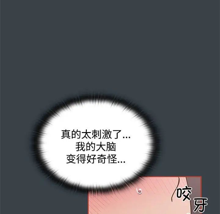 受害者联盟第6话