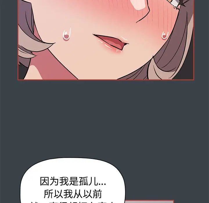 受害者联盟第6话