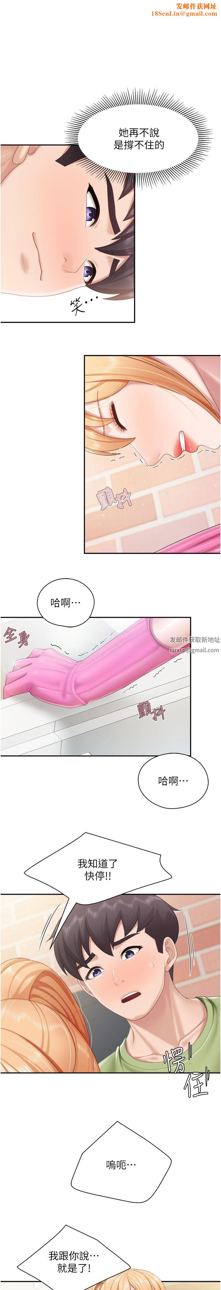 亲子餐厅的妈妈们第62话-默默观察人傢做爱的阿姨