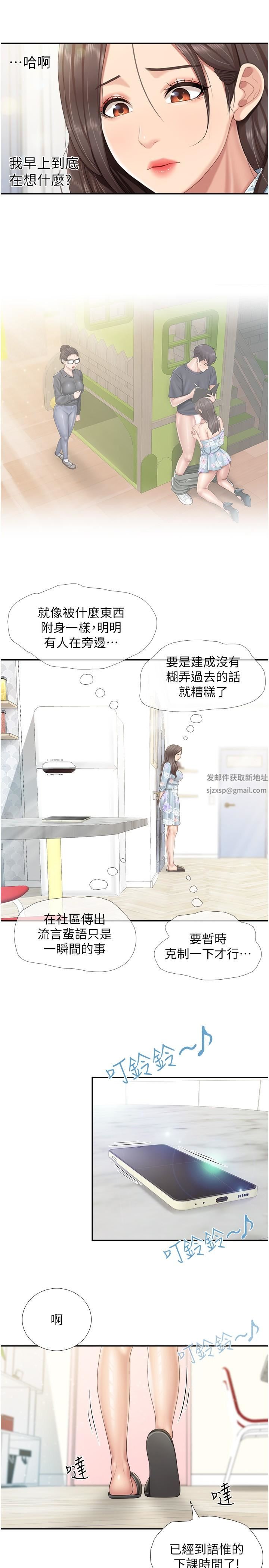亲子餐厅的妈妈们第62话-默默观察人傢做爱的阿姨