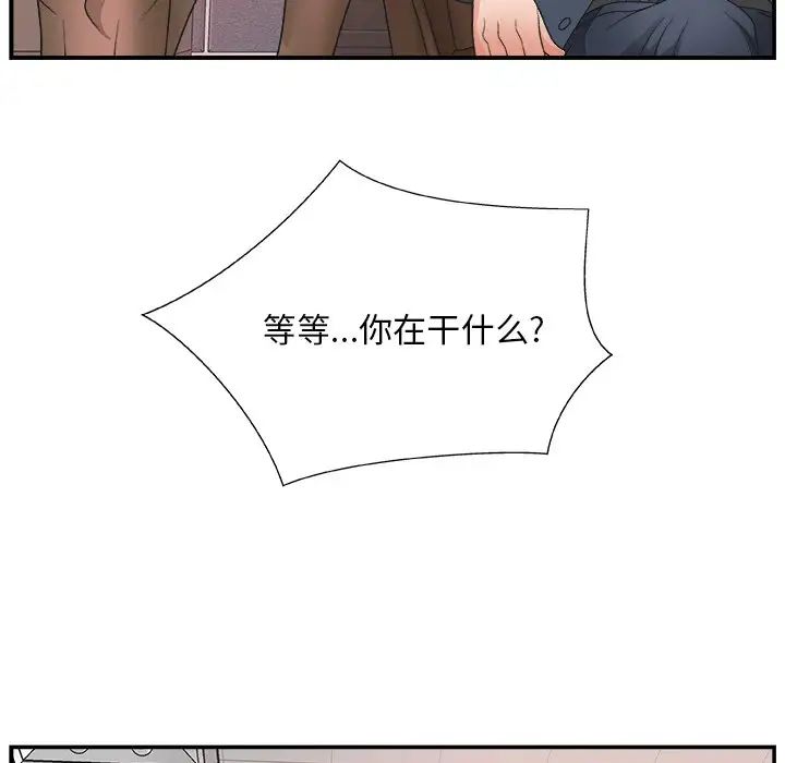 主播小姐第6话