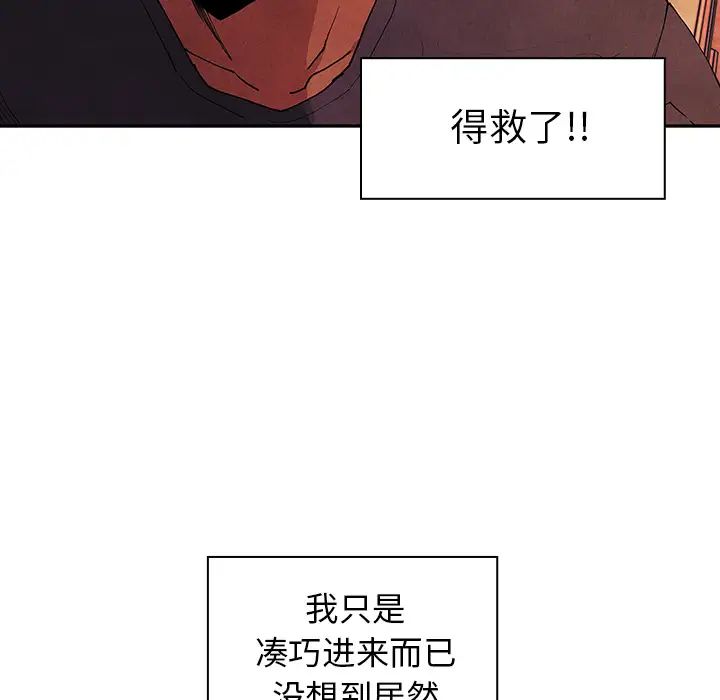 鄰家三姐妹第3話