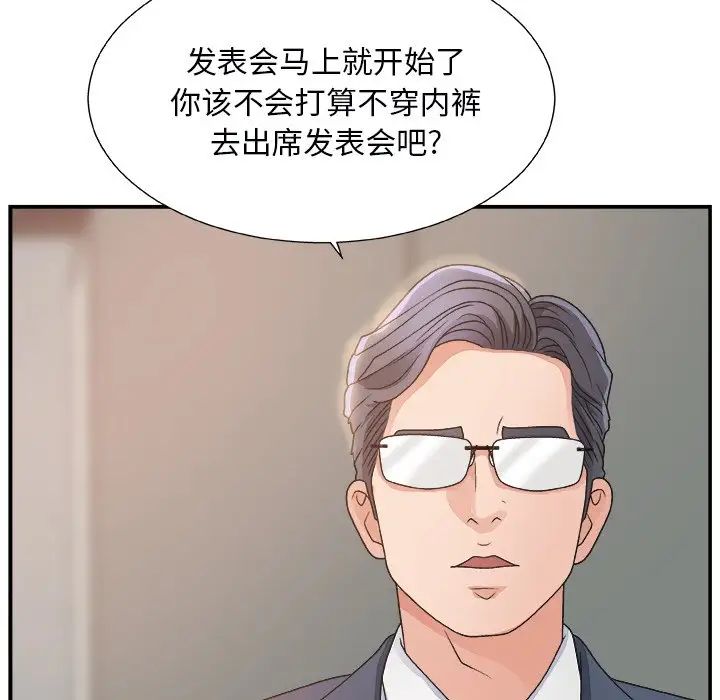 主播小姐第6话
