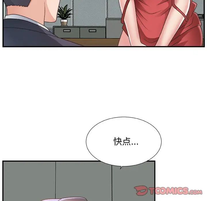 主播小姐第6话