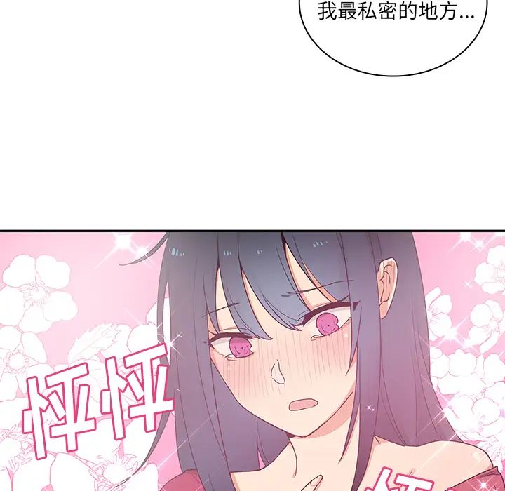 鄰家三姐妹第3話