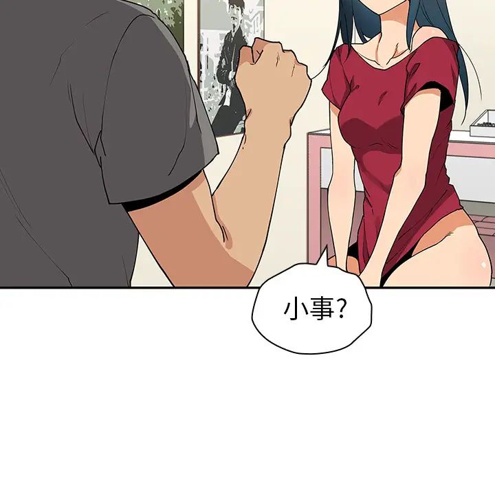 邻家三姐妹第3话