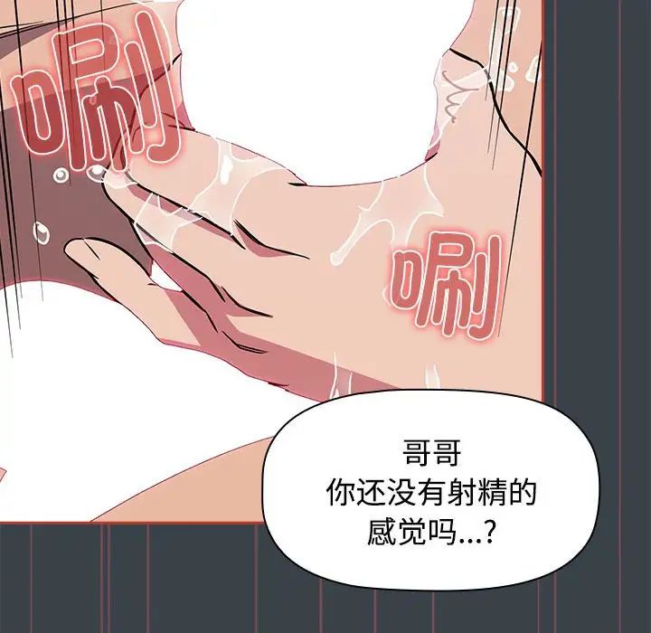 受害者联盟第6话