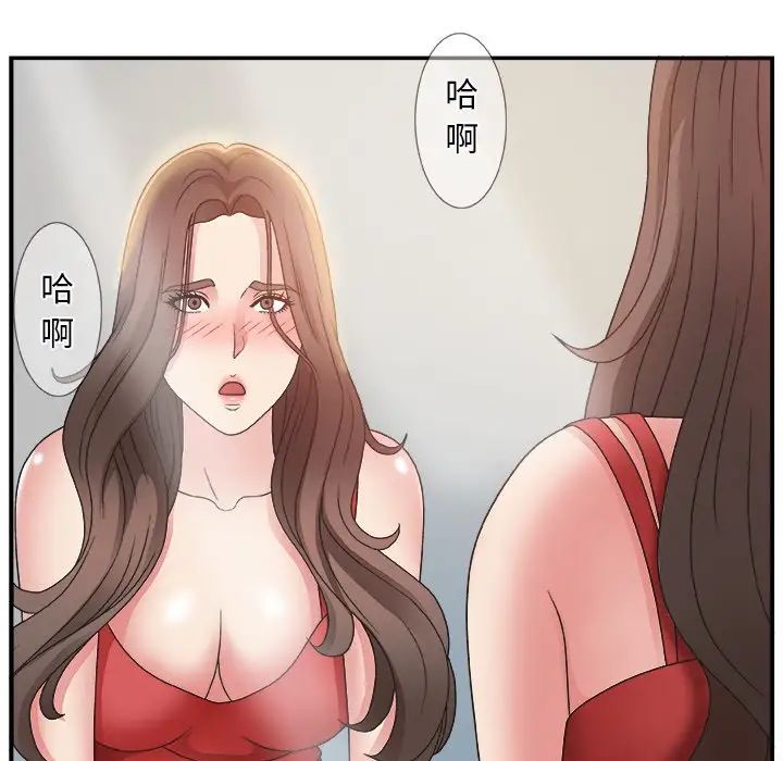 主播小姐第6话