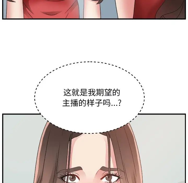 主播小姐第6话
