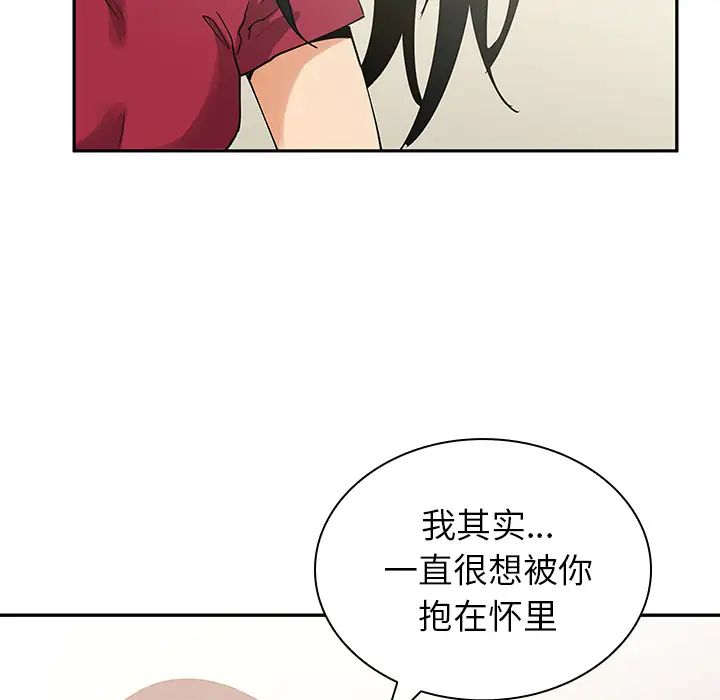 鄰家三姐妹第3話