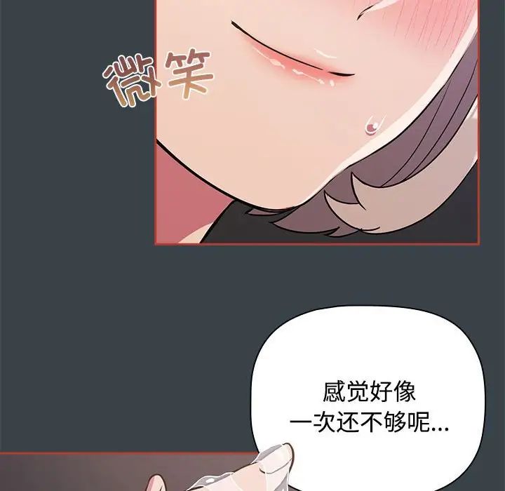 受害者联盟第6话