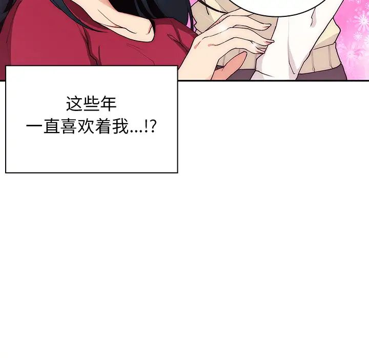 邻家三姐妹第3话