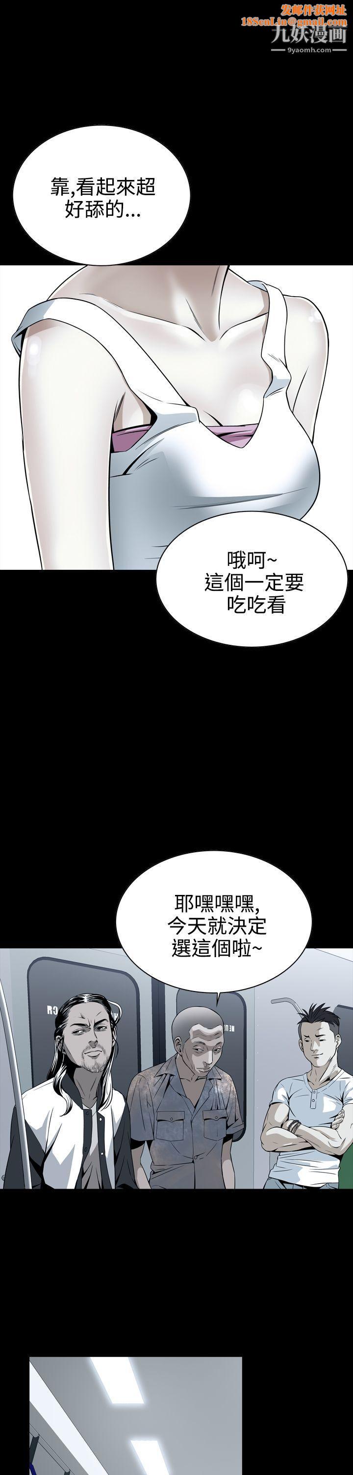 恶梦第8话