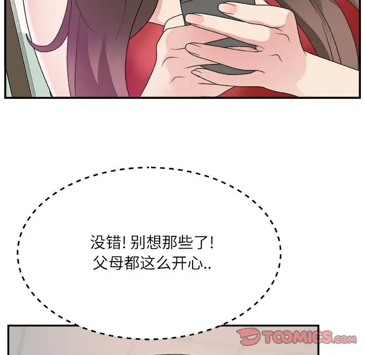 主播小姐第6话