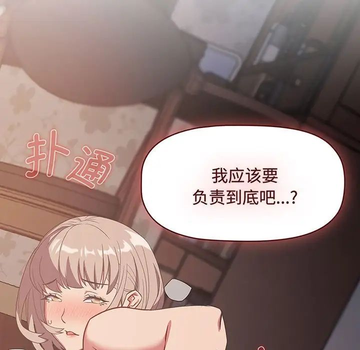 受害者联盟第7话