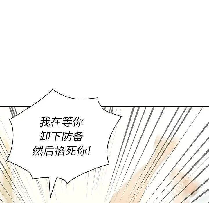 鄰家三姐妹第3話