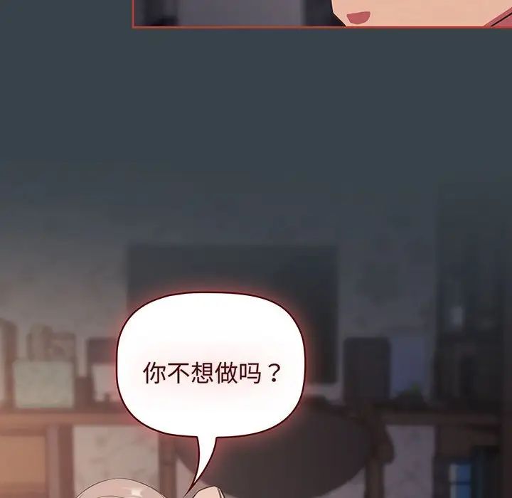 受害者联盟第7话
