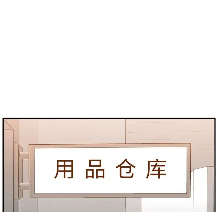 主播小姐第6话