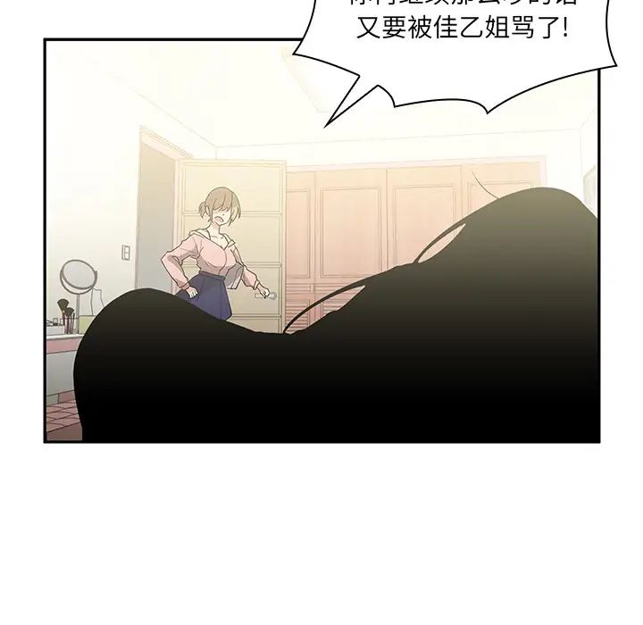邻家三姐妹第3话