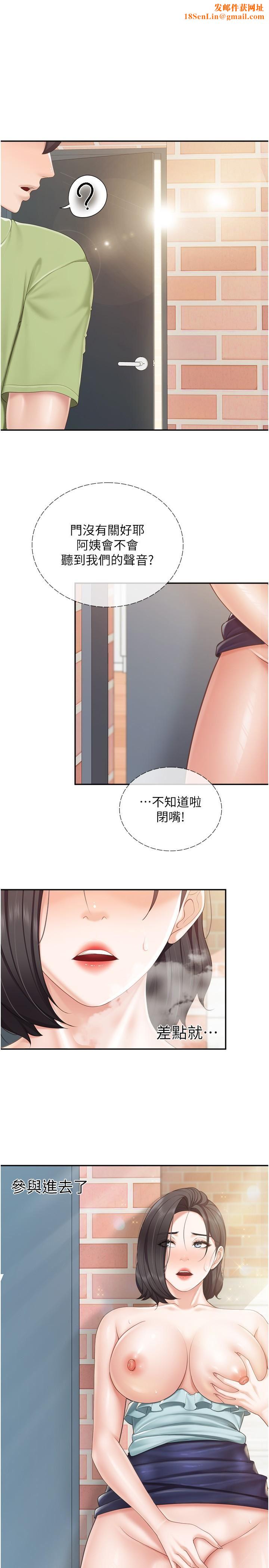 親子餐廳的媽媽們第64話-那姐夫能給我吃一口吧?