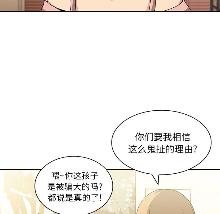 鄰家三姐妹第3話