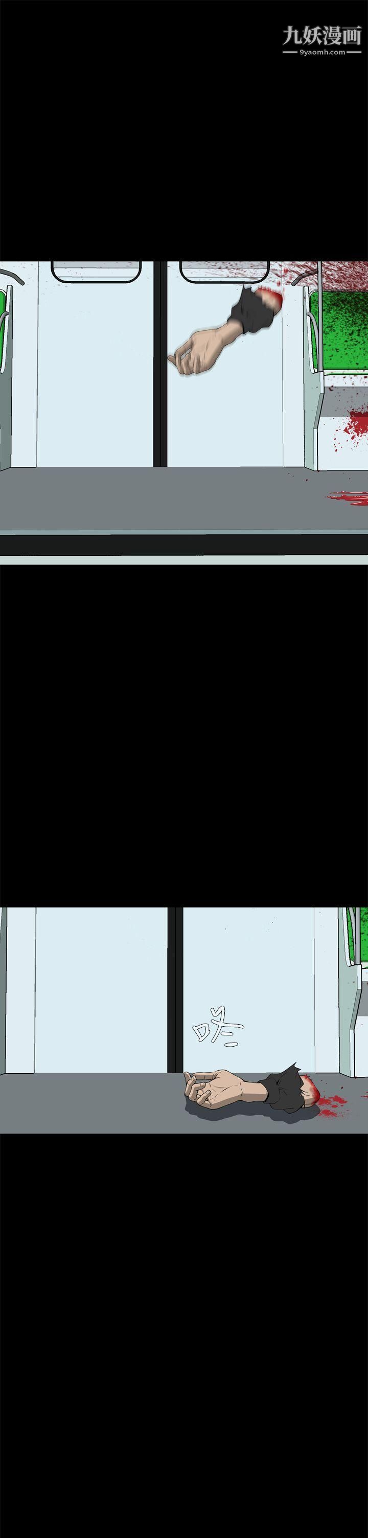 恶梦第8话