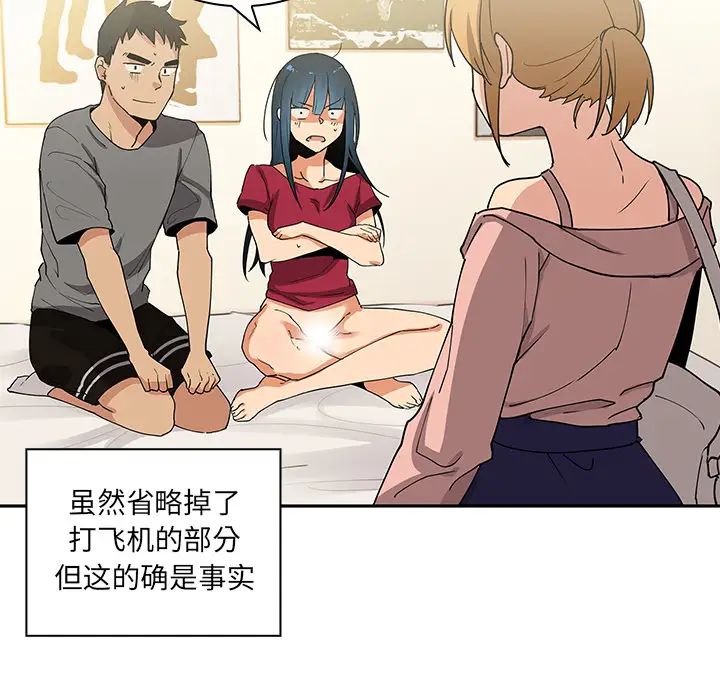 邻家三姐妹第3话