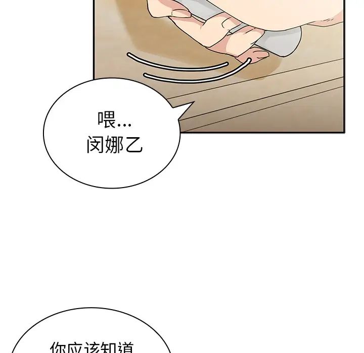 邻家三姐妹第3话