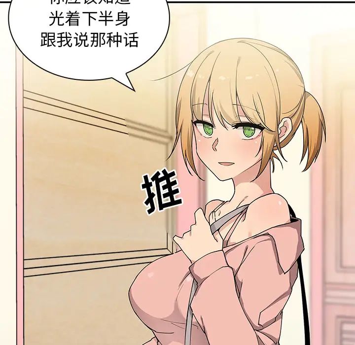 邻家三姐妹第3话