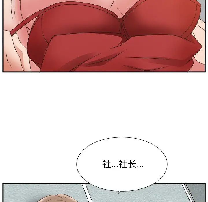 主播小姐第6话