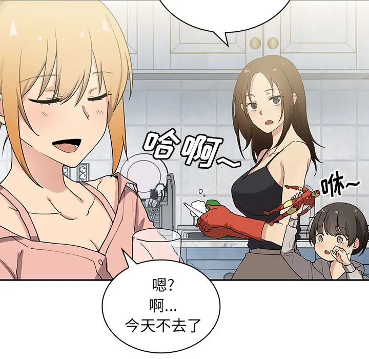 邻家三姐妹第3话