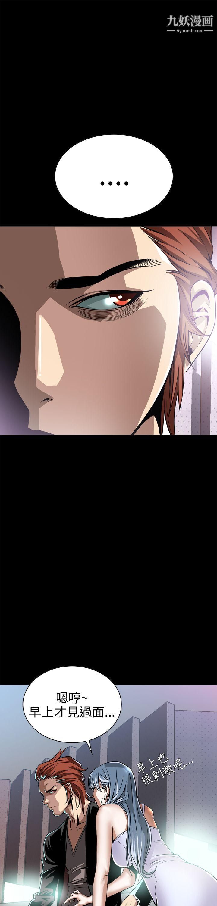 恶梦第8话