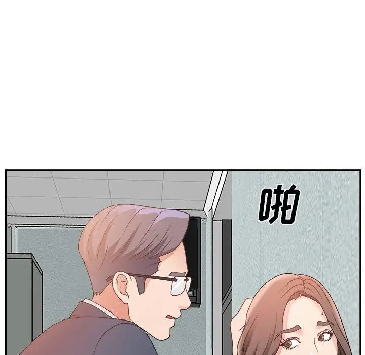 主播小姐第6话