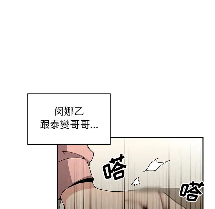 《邻家三姐妹》第3话