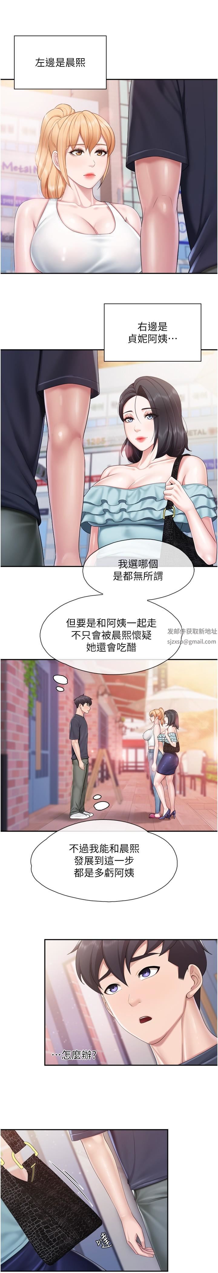 亲子餐厅的妈妈们第65话-在餐桌下玩弄肉棒的阿姨