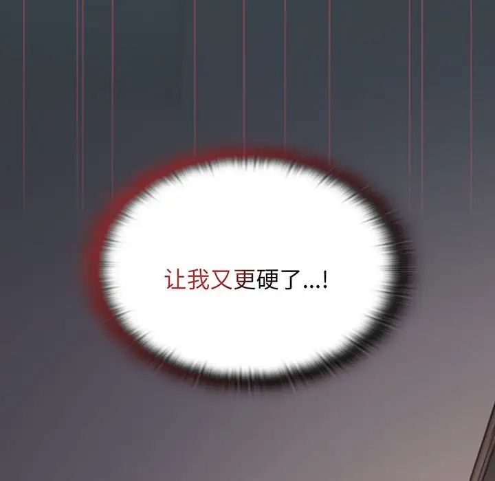 受害者联盟第7话