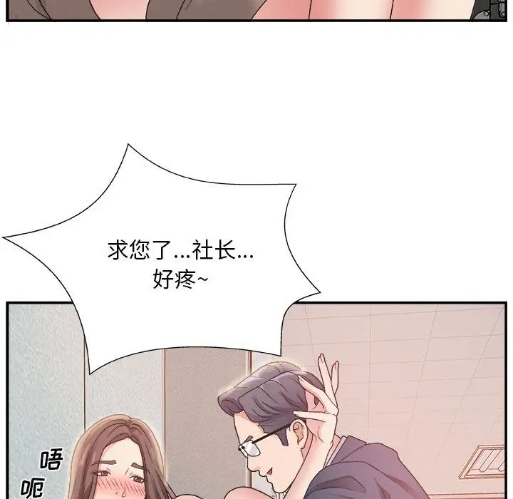 主播小姐第7话