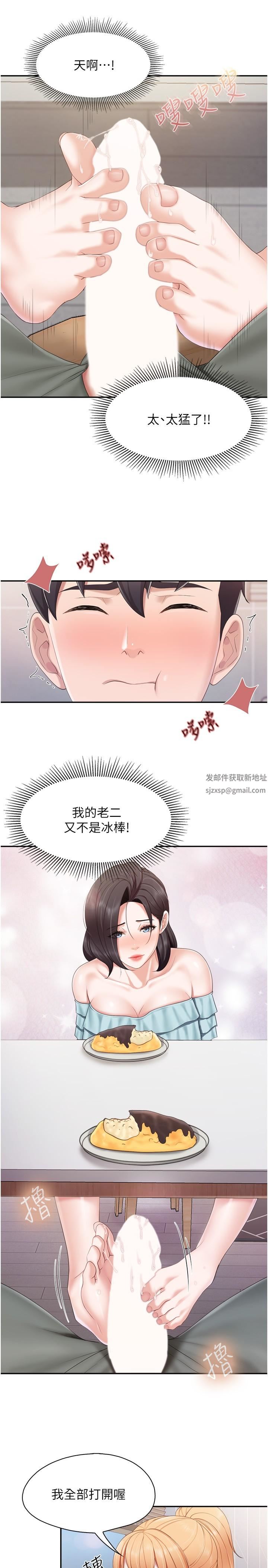亲子餐厅的妈妈们第65话-在餐桌下玩弄肉棒的阿姨