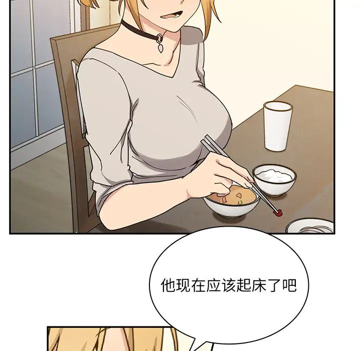邻家三姐妹第4话