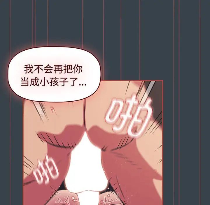 受害者联盟第7话
