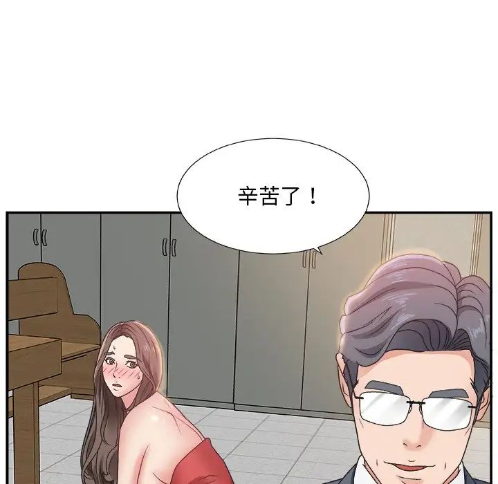 主播小姐第7话