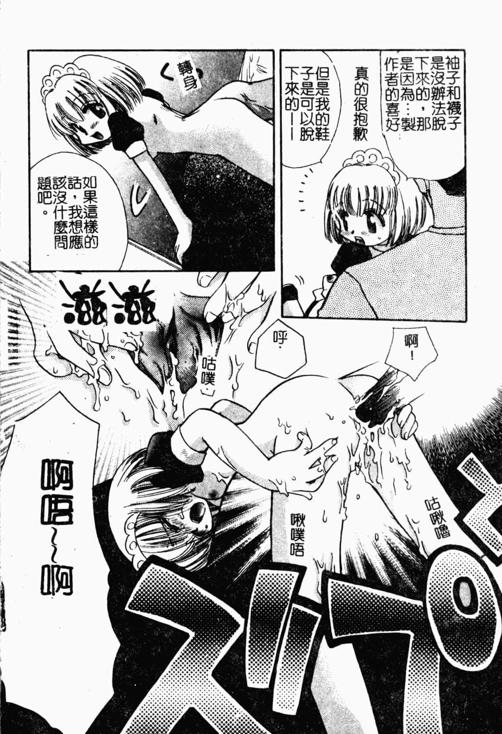 [すずきみら]美少女革命[中文][すずきみら]美少女革命[中文]