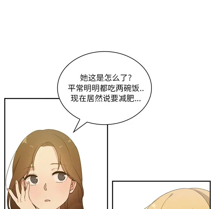 《邻家三姐妹》第4话