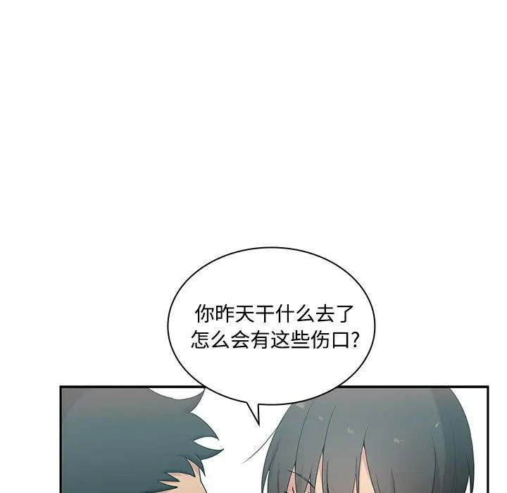 鄰家三姐妹第4話