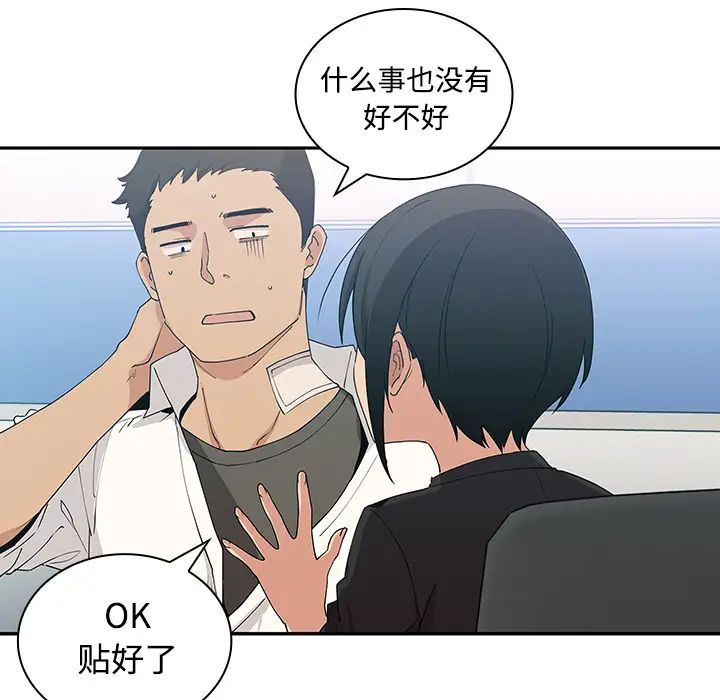 鄰家三姐妹第4話