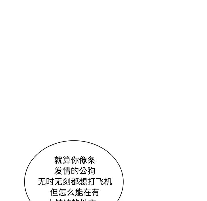 鄰家三姐妹第4話