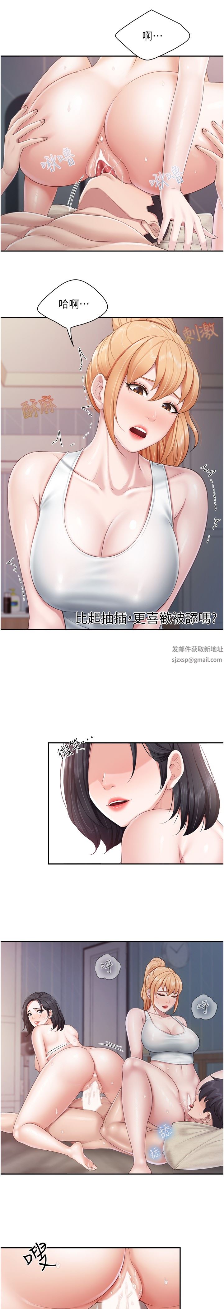 亲子餐厅的妈妈们第68话-一起吃也一样美味
