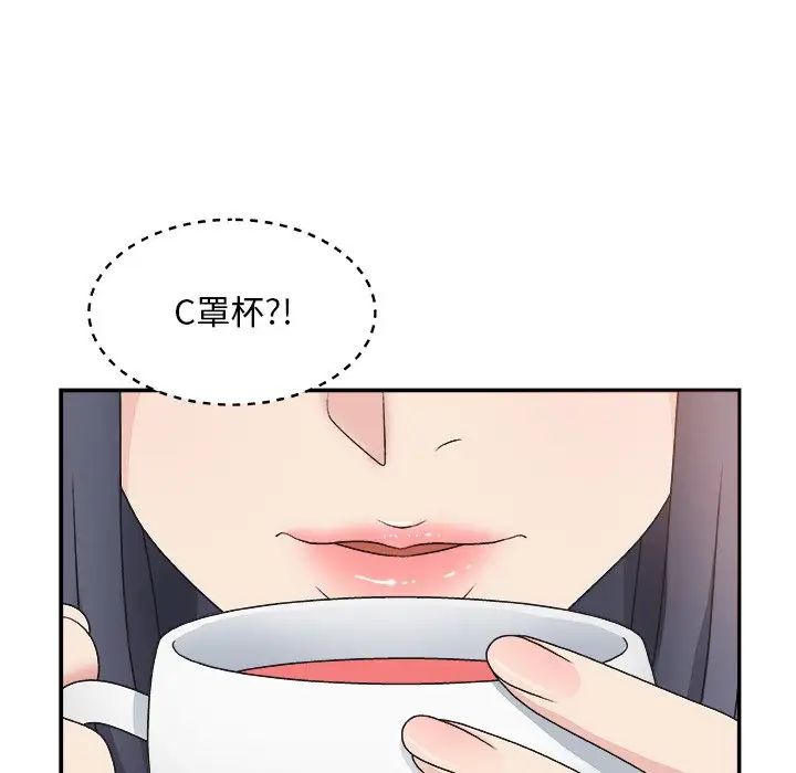 主播小姐第7话