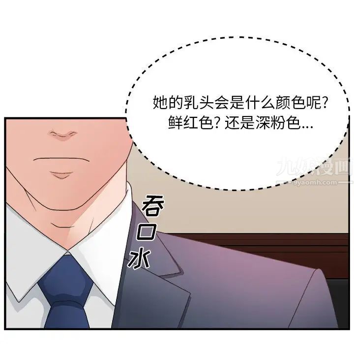 主播小姐第7话