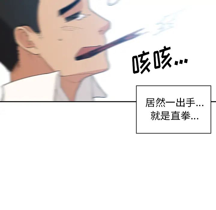《邻家三姐妹》第4话